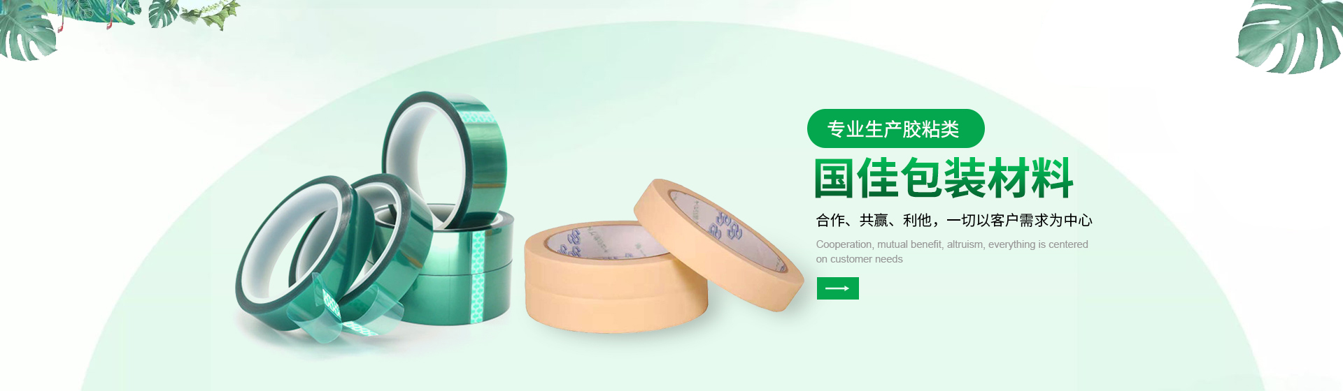 封箱膠帶批發